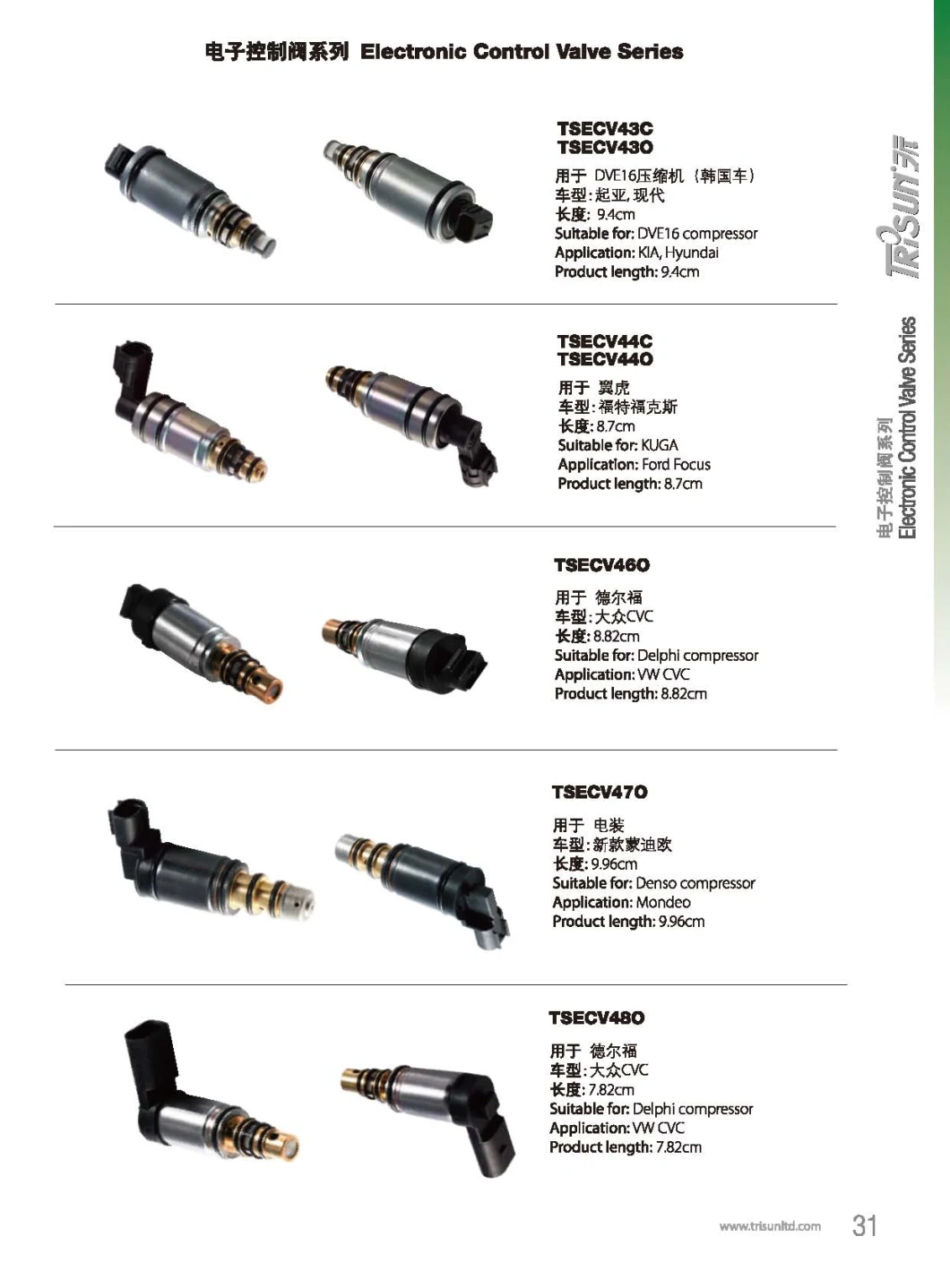 Auto Compressor Control Valve for V5, Sanden, Denso, Delphi, Calsonic